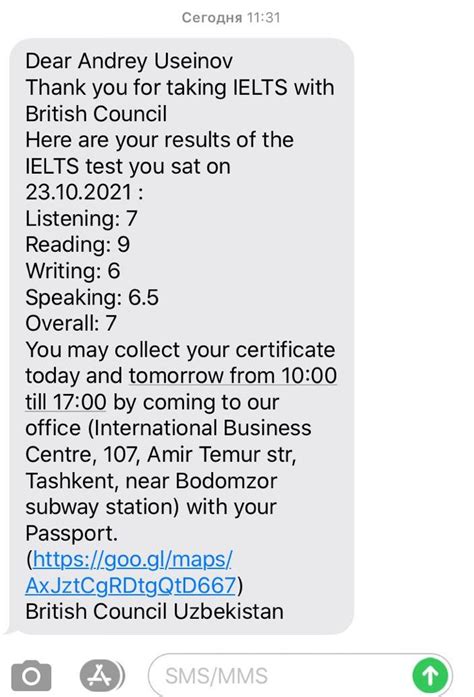 ielts result sms